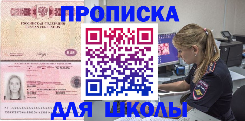 пропишу в квартире в Отрадном