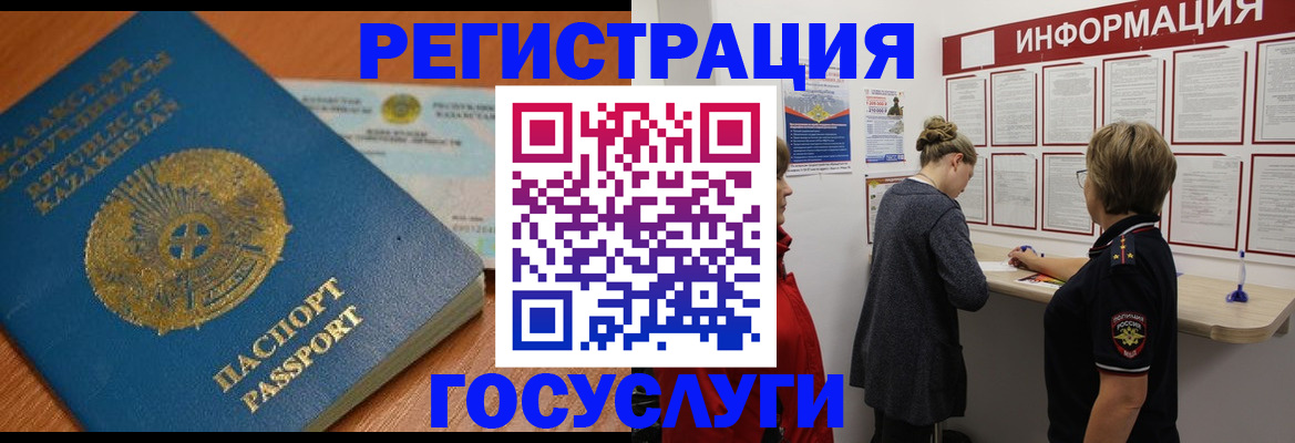 прописка паспорт в Отрадном