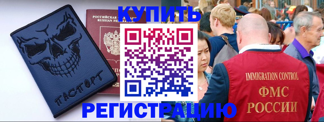 временная регистрация гарантия в Отрадном